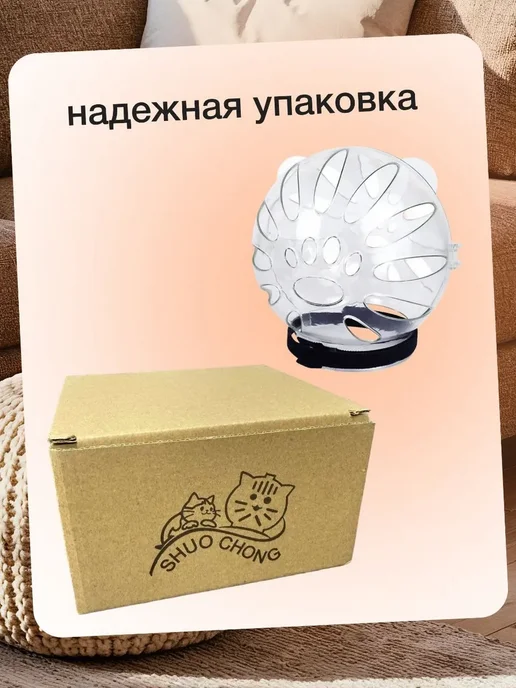 шар-маска-намордник для кошек и собак мелких пород, белый, фото 7
