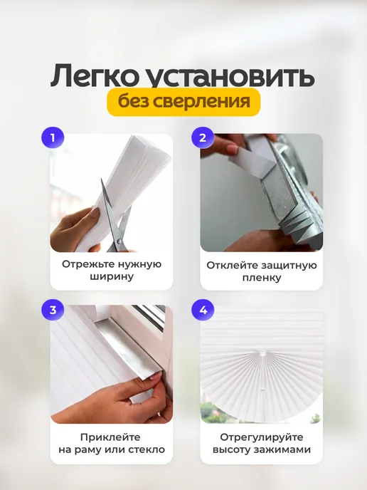 Birdhouse Жалюзи самоклеящиеся плиссе блэкаут тканевые, белый, фото 5