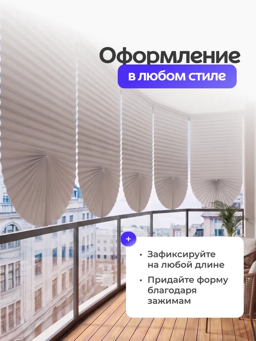 Birdhouse Жалюзи самоклеящиеся плиссе блэкаут тканевые, белый, фото 6