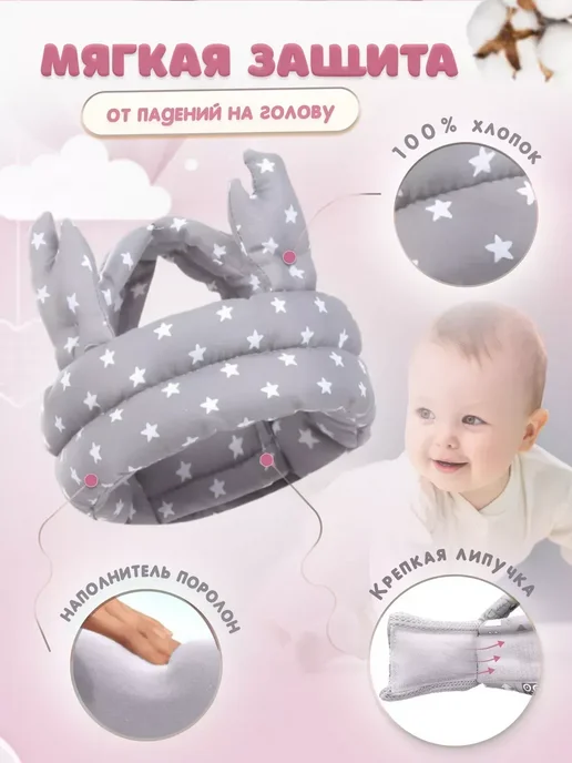 Шапка шлем для малыша противоударный защитный, белый, фото 2