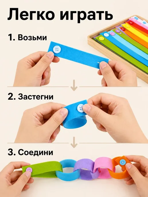 Нет бренда обучающая игра с пуговицами, 10 фетровых браслетов, вариант, фото 2