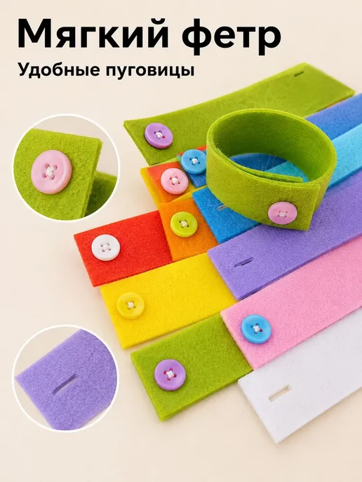 Нет бренда обучающая игра с пуговицами, 10 фетровых браслетов, вариант, фото 6