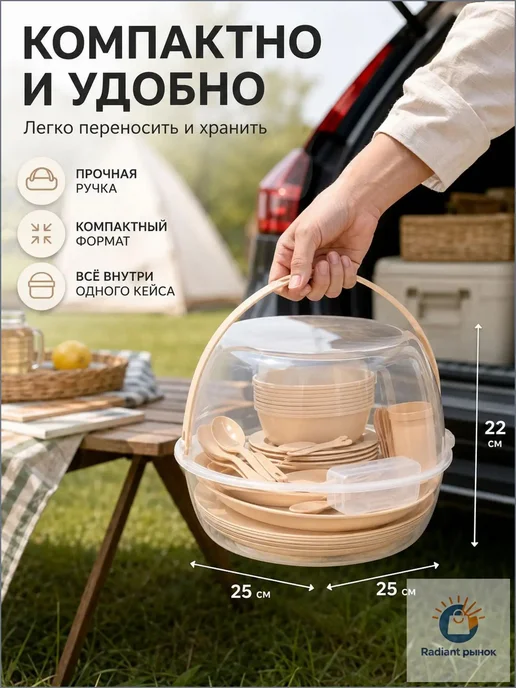 Набор для пикника на 6 человек высокого качества, 50 предмет…, вариант, фото 2
