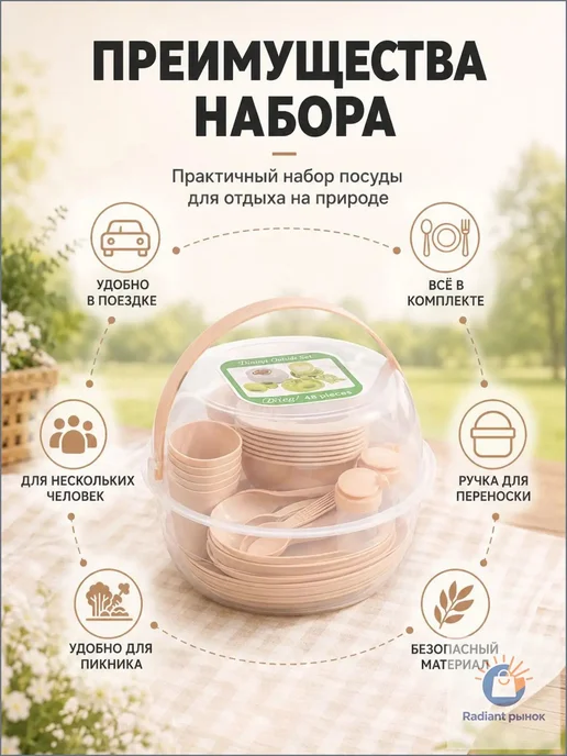Набор для пикника на 6 человек высокого качества, 50 предмет…, вариант, фото 5