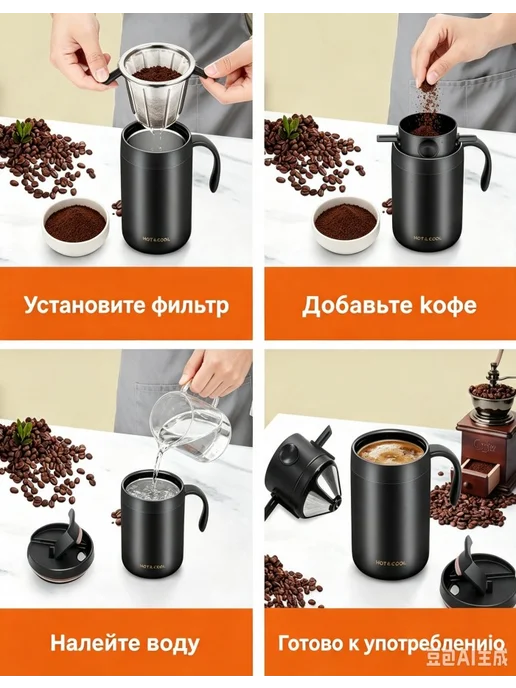 Термос-чашка из нержавеющей стали для приготовления кофе, черный, фото 4