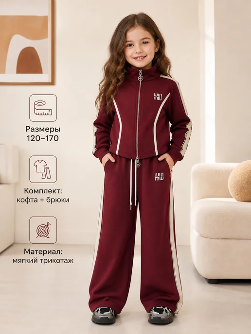костюм свободного кроя с лампасами, красный