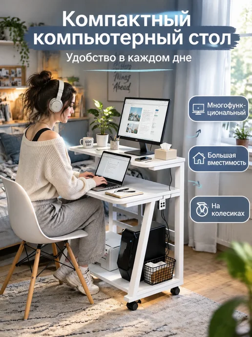 Стол компьютерный письменный для школьника, белый, белый