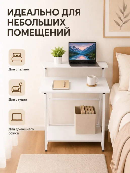 Стол компьютерный письменный для школьника, белый, белый, фото 4