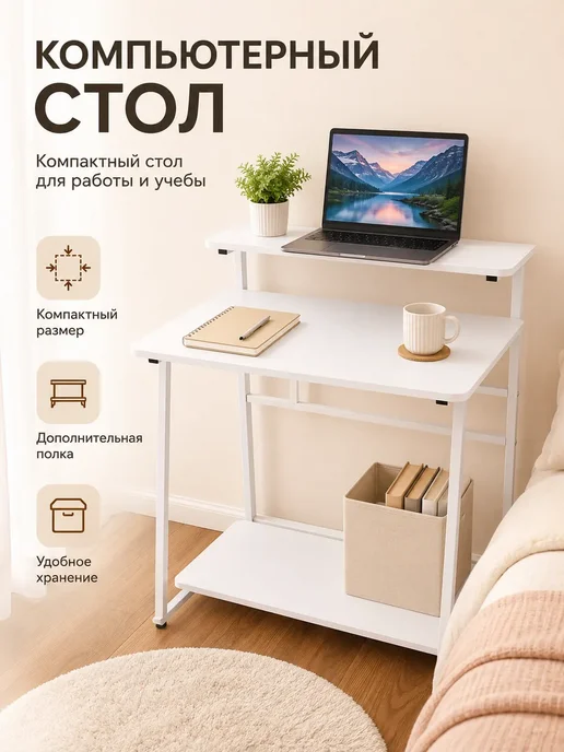 Стол компьютерный письменный для школьника, белый, белый, фото 5