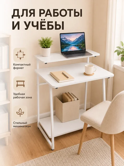Стол компьютерный письменный для школьника, белый, белый, фото 6