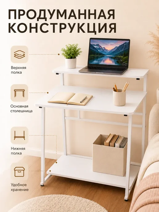 Стол компьютерный письменный для школьника, белый, белый, фото 7