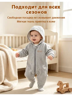 Слип для новорожденных с капюшоном на молнии теплый