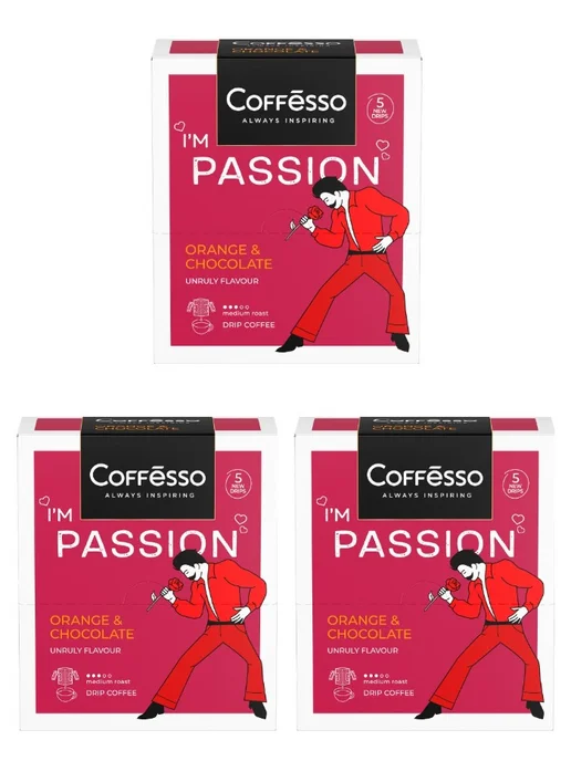COFFESSO Кофе молотый Passionсо аромат красного апельсина, 5 пак, с ароматом 3 уп