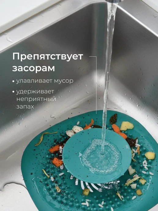 Пробка-фильтр для ванной и раковины силиконовая, вариант, фото 3