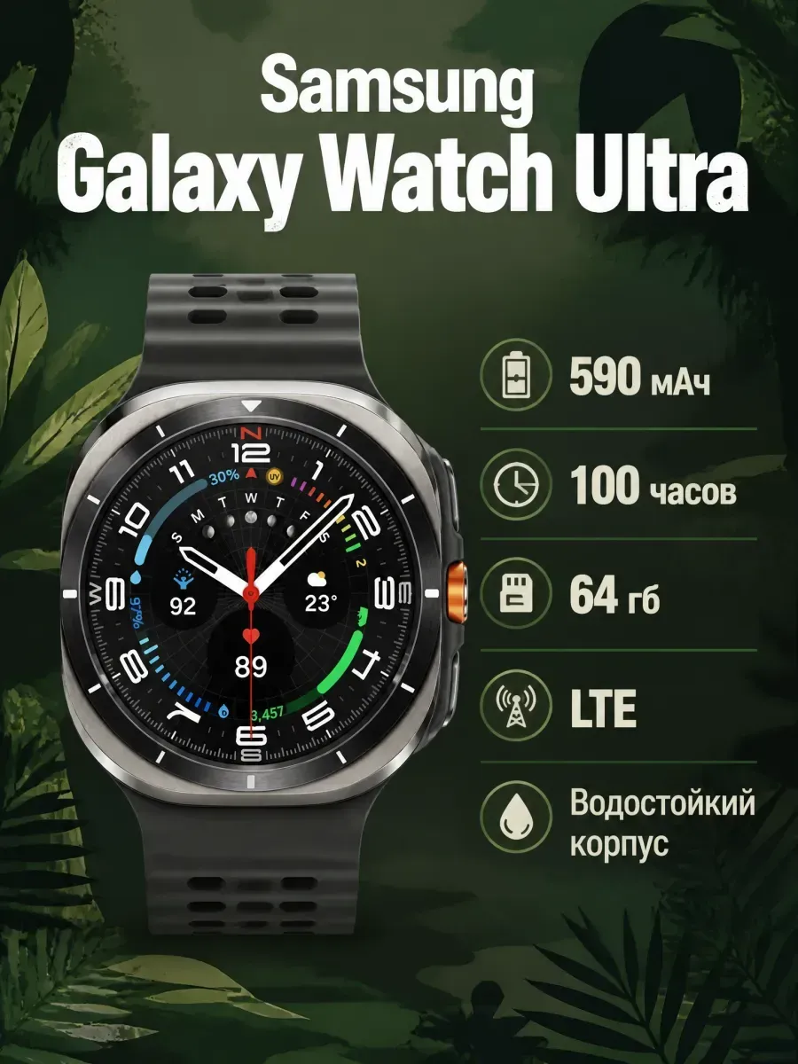 Смарт-часы Galaxy Watch Ultra LTE 47 мм Samsung 844398856 купить в интернет‑магазине Wildberries