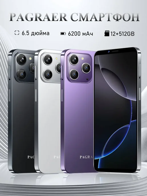 Смартфон Pro Max Pqco C81 Pro Max 12/512 ГБ, белый, фото 3