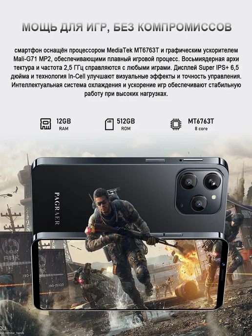 Смартфон Pro Max Pqco C81 Pro Max 12/512 ГБ, белый, фото 5