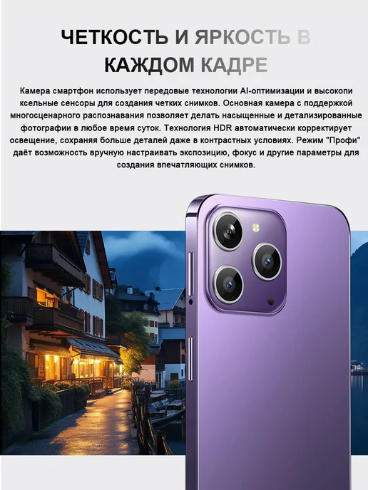 Смартфон Pro Max Pqco C81 Pro Max 12/512 ГБ, белый, фото 7