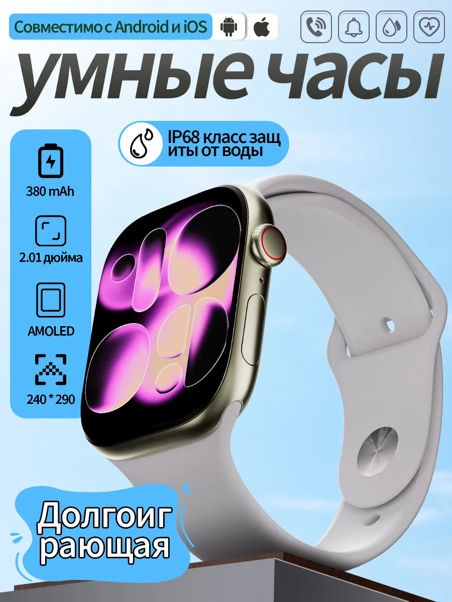 Умные часы (2026), серия 11 Pro, серебристый цвет