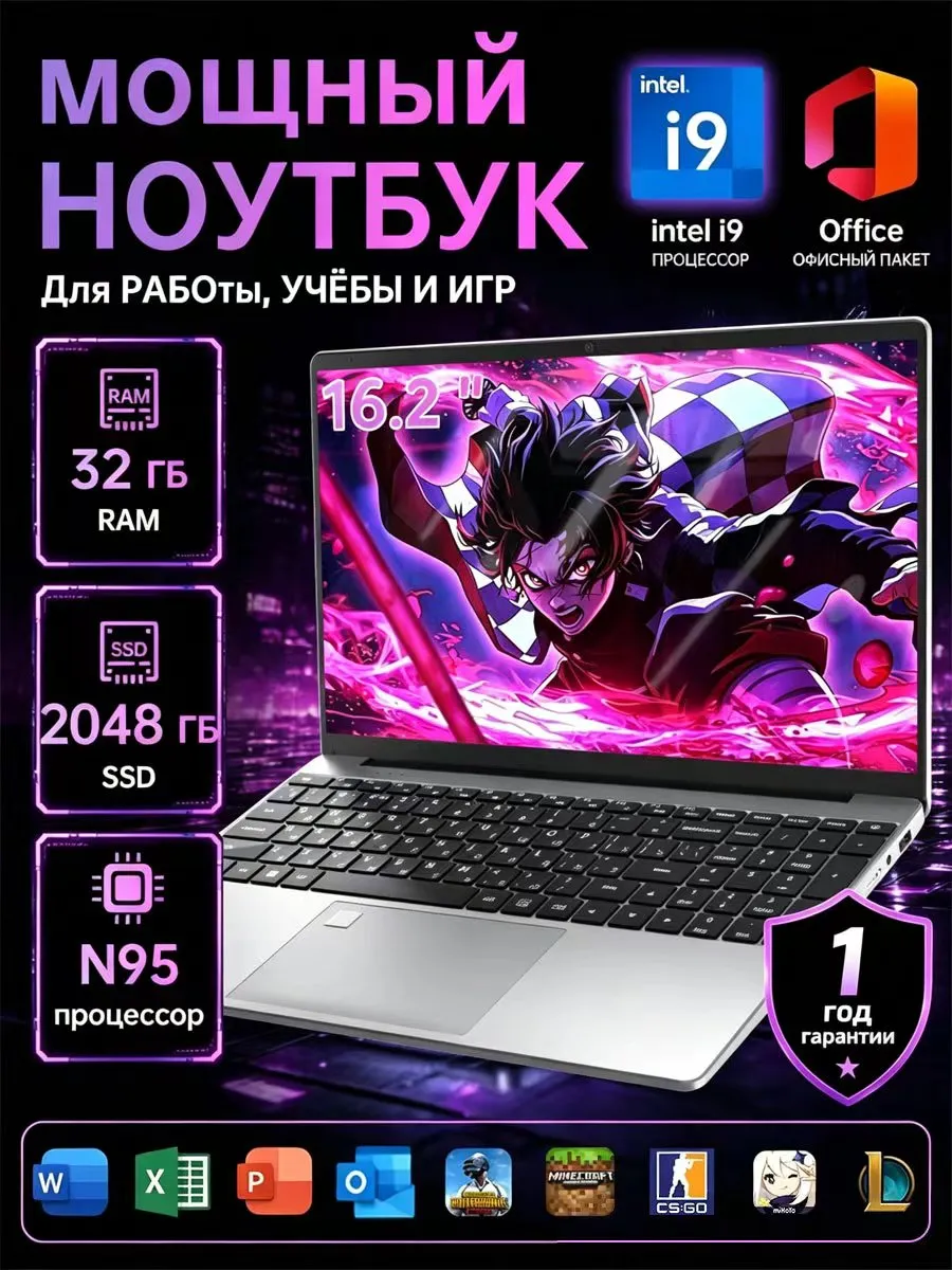 Ноутбук для работы и учебы 16.2" UItra 5 32 ГБ +512ГБ