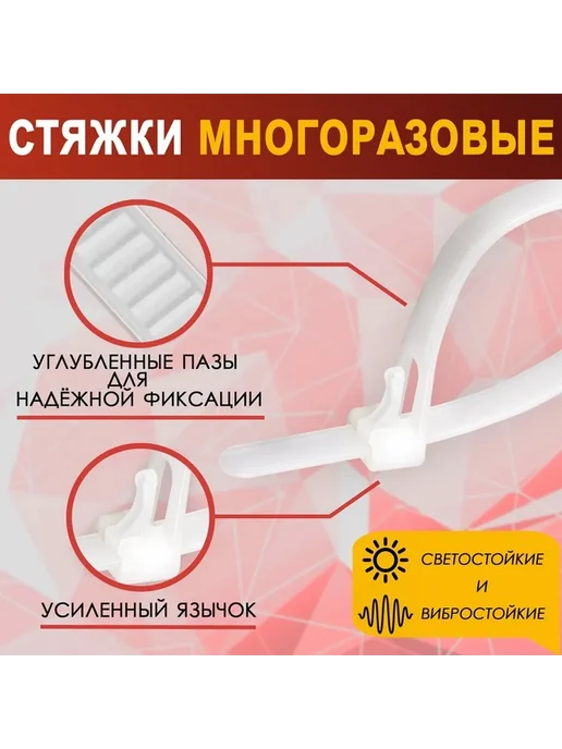 Многоразовые нейлоновые стяжки для кабелей, белый, фото 2