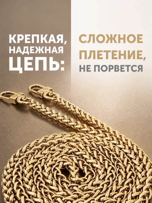 Фабрика Натуральных Продуктов Цепь для телефона через плечо, 120 см № 1, серебро, № 1, золотой, фото 5