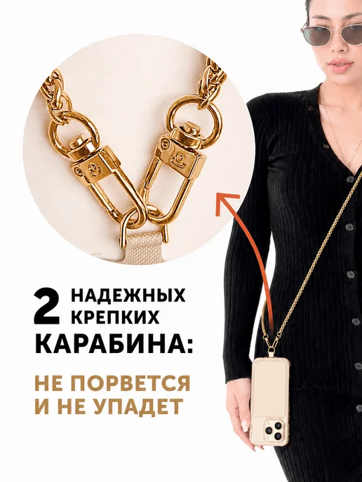 Фабрика Натуральных Продуктов Цепь для телефона через плечо, 120 см № 1, серебро, № 1, золотой, фото 7