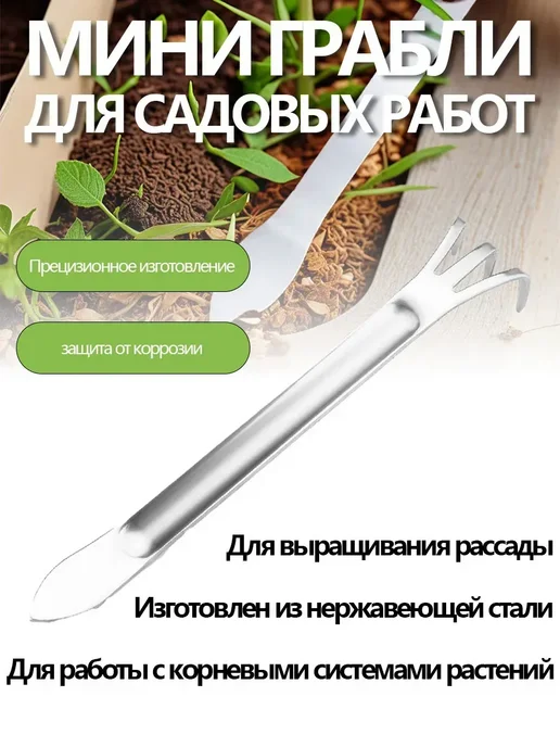 Грабли-вилка компактные, сталь, серый