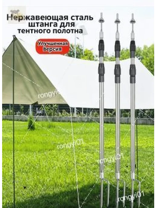 Стойки для тента, Стойки телескопические для тента, палатки, вариант, фото 2
