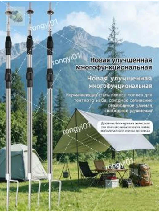 Стойки для тента, Стойки телескопические для тента, палатки, вариант, фото 5