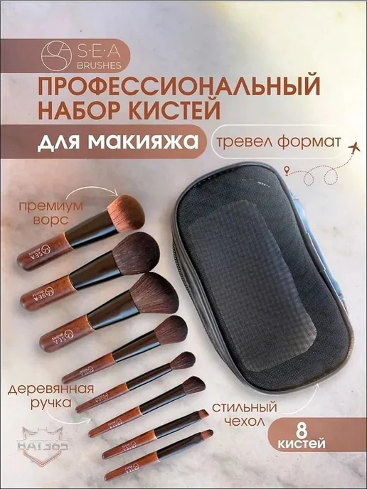 Косметическая кисть для тонального средства, вариант