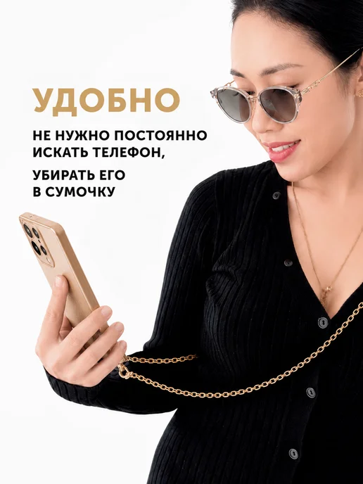 Фабрика Натуральных Продуктов Цепь для телефона через плечо, 120 см № 1, серебро, № 2, золотой, фото 3