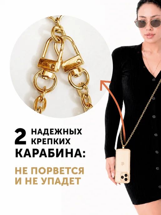 Фабрика Натуральных Продуктов Цепь для телефона через плечо, 120 см № 1, серебро, № 2, золотой, фото 7