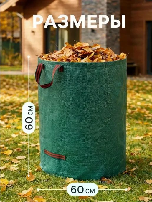 Компостер Greengo 60x60см, 60x60 см