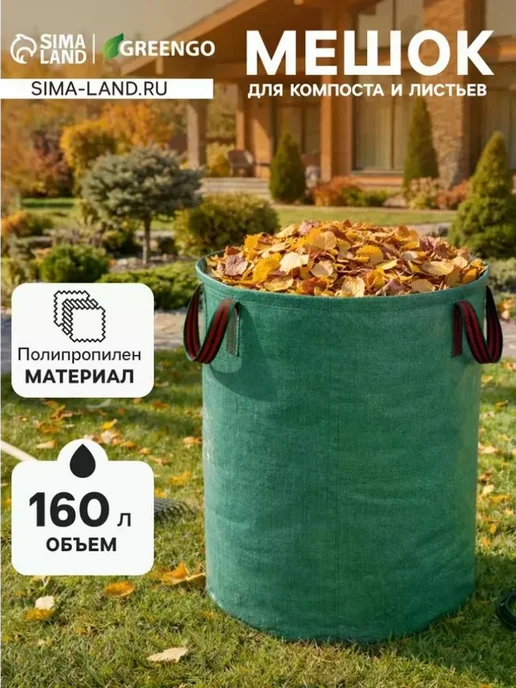 Компостер Greengo 60x60см, 60x60 см, фото 2
