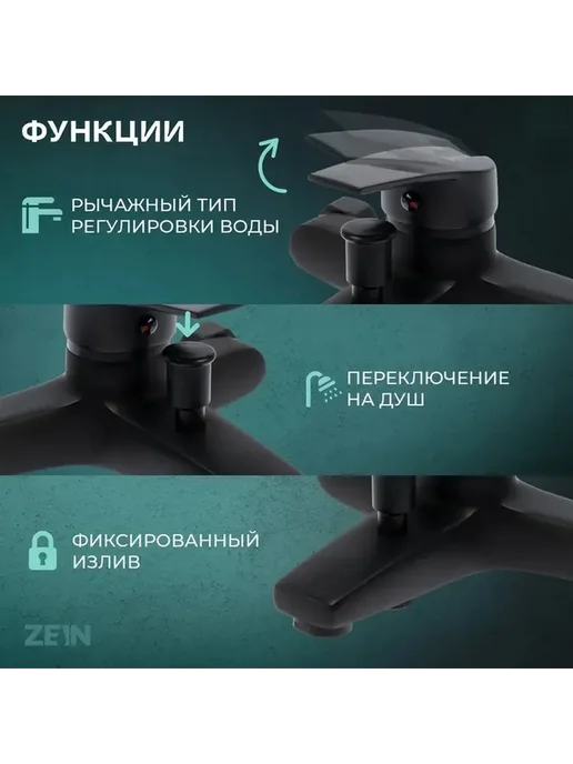Стильный черный однорычажный смеситель для ванны, черный, фото 2