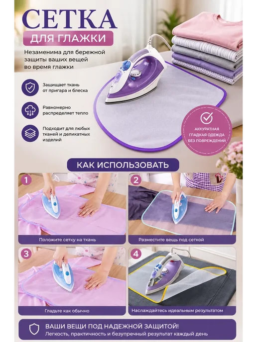 Сетка для глажки 40*60 см, 40x60 см, фото 2