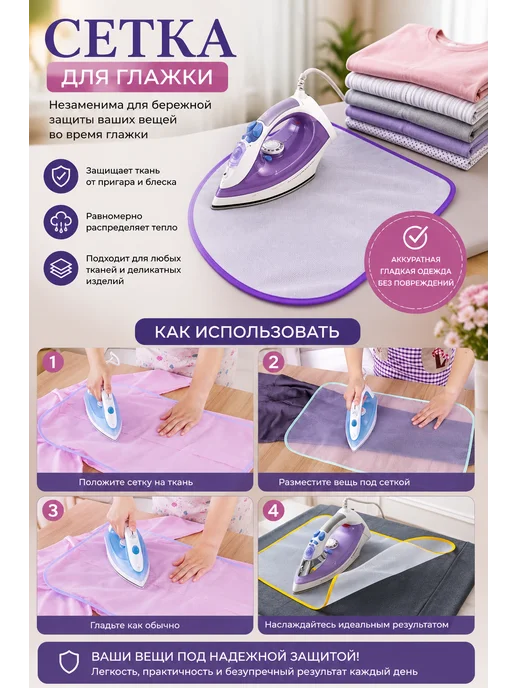 Защитная сетка для глажки 40×60 см, 40x60 см, фото 2
