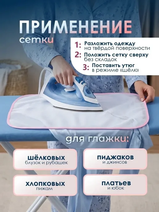 Защитная сетка для глажки 40×60 см, 40x60 см, фото 4