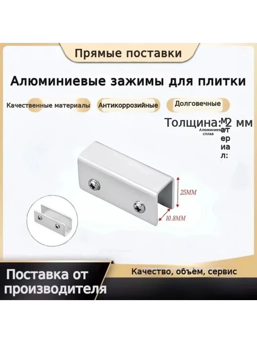 Набор держателей для стекла, вариант, фото 2