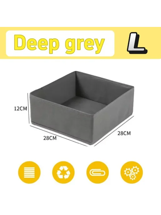 Нет бренда Ящик-органайзер для белья Серый, Deep gray-L, 3pcs, 3 шт