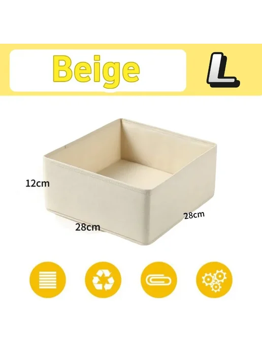 Нет бренда Ящик-органайзер для белья Бежевый, Beige-L, 3pcs, 3 шт
