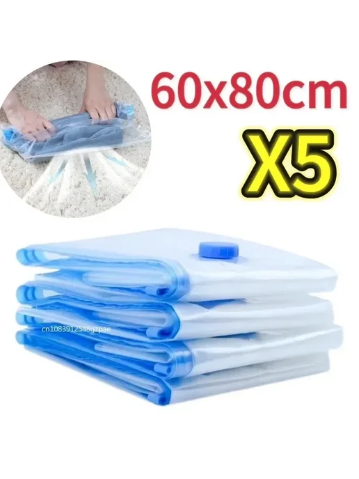 Olevo Вакуумные пакеты 60x80см, 5 шт, 60x80 см, 5 шт