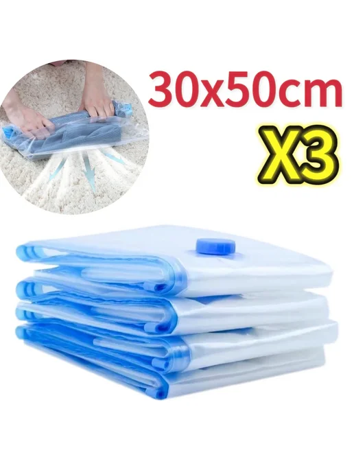 Olevo Вакуумные пакеты для хранения одежды 30x50cm-3pcs, вариант