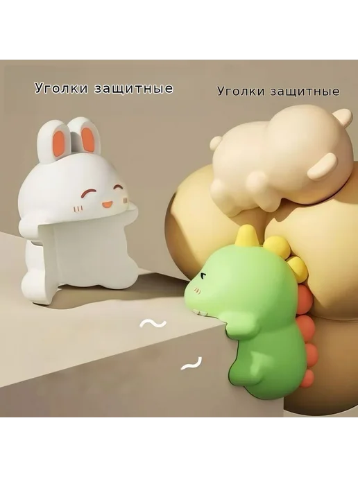 Защитные уголки для детей, вариант, фото 3