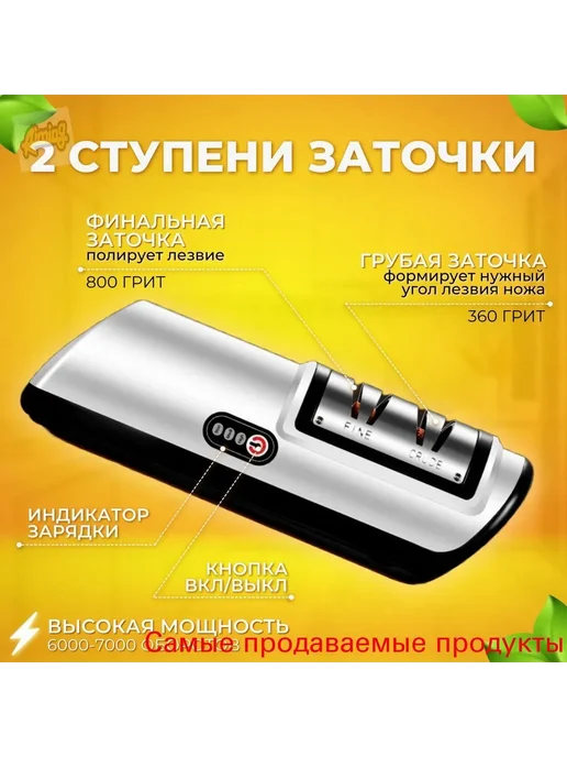 Ножеточка, точилка для ножей электрическая, вариант, фото 5