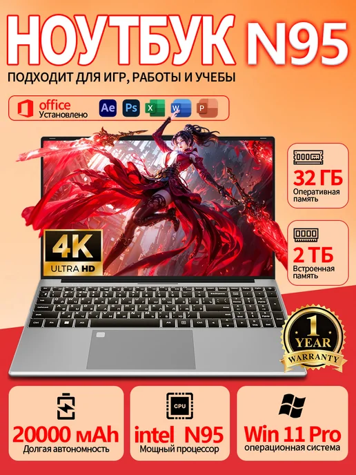 Ноутбук Core I9 для игр и офисной работы RAM32 Гб SSD 2048ГБ, 32 ГБ, 2048 ГБ
