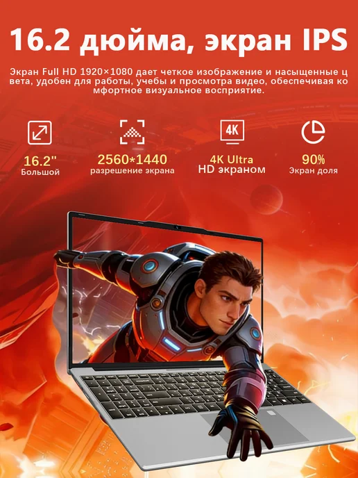 Ноутбук Core I9 для игр и офисной работы RAM32 Гб SSD 2048ГБ, 32 ГБ, 2048 ГБ, фото 6