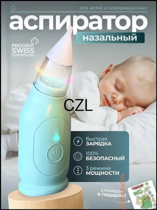 Дозиметр, вариант