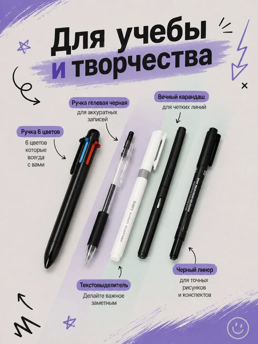 SMART AND SIMPLE Набор канцелярии для подростка, черный, фото 3